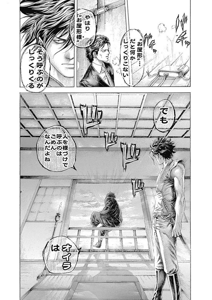 Usogui - Chapter 404 - Page 12